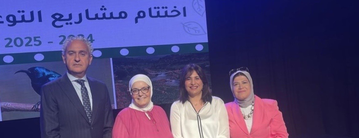 فعالية اختتام مشاريع التوعية البيئية